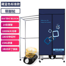 烘干机家用小型速干烘衣机衣服神器烤风干衣架器哄衣柜干衣机 藏蓝色标准款-带脚轮