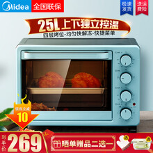美的（Midea）电烤箱家用烘焙小型迷你全自动多功能蛋糕大容量干果机上下独立控温均匀烘烤便捷旋控 蓝色
