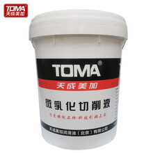 天成美加 微乳化切削液 18kg/桶
