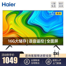 Haier海尔液晶小电视超高清护眼 网络智能电视超薄平板电视机家用监控显示器支持WIFI无线投屏 32英寸高清全面屏16G大内存