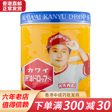 国际	
KAWAI 日本卡哇伊香港直邮 肝油DHA维生素BCE卡哇伊肝油丸 卡哇伊日本肝油丸维A+D (香蕉味) 300粒裝