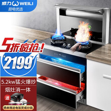 【新款优选5折抢！】威力（WEILI）集成灶蒸烤消一体触摸点火下排式蒸烤箱大吸力油烟机燃气灶一体灶 高性价比标准耐用款|900MM烟灶消一体【天然气】 【包安装】大吸力烟灶消一体【带暖菜板】