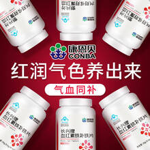 血红素铁补铁片贫血补两虚双补 补铁食品 绿健园