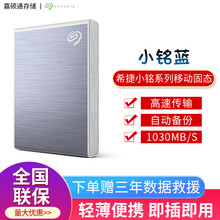 希捷PSSD移动固态硬盘 type-C接口 小铭NVME传输兼容MAC 迷你数据救援移动固态硬盘 小铭蓝 免费数据救援一次 500G