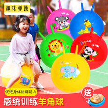 赟娅幼儿园羊角球儿童跳跳球玩具加厚充气瑜珈球蹦蹦球感统训练运动器材手柄球具 45CM 绿色狮子