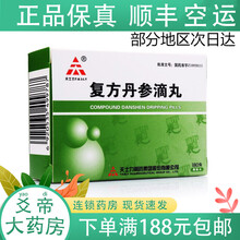 天士力 复方丹参滴丸27mg*180丸 10盒装