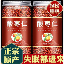 酸枣仁 炒酸枣仁 熟酸枣仁粉  新货酸枣仁中草药 3罐装