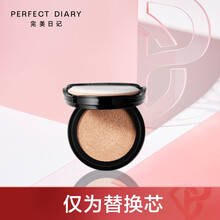 完美日记 光感持妆气垫BB霜粉底遮瑕补水保湿替换装提亮控油礼物女友生日礼物 P01 替换装（无正装壳）