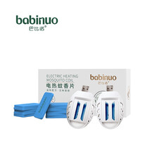 巴比诺电热蚊香片家用插电式非无毒灭蚊片usb车载驱蚊120片2器