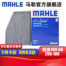 （MAHLE）马勒空调滤芯格滤清器滤网活性炭过滤PM2.5防雾霾汽车保养专用配件 LAK621 斯柯达速尊 野帝