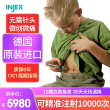 【德国进口】INJEX无针头胰岛素注射笔 无针注射器 家用医用糖尿病胰岛素笔 注射器+2输送适配器+10安瓿瓶+多仓速发