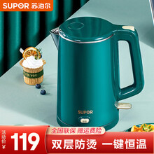 苏泊尔（SUPOR）电热水壶恒温家用自动断电 一键保温 304不锈钢开水壶1.5L双层防烫烧水壶 墨绿色