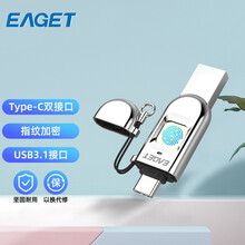 忆捷（EAGET）128GB Type-C USB3.1 FU68指纹加密手机U盘 双接口手机电脑多用 隐私安全保护 商务娱乐优盘