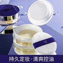 【顺丰急速】玛可蓝尼七夕情人节星空水雾散粉定妆控油防水防汗蜜粉持久清透定妆粉饼粉扑女不易脱妆 璀璨星空美肤散粉