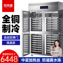 喜莱盛（XLS）商用插盘式冰箱商用烤盘柜冷藏冷冻四门烘培面团风冷无霜冷冰柜插盘式 四门直冷冷藏插盘柜（不含盘）