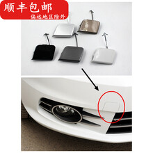 适配大众宝来前杠拖车钩盖 牵引钩盖 前拖车盖 13款14款15款 13-15款宝来 前拖车盖(烤漆白) 前保险杠用