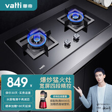 华帝(VATTI)燃气灶 爆炒大火力 台式嵌入式两用 煤气灶双灶具4.2KW精控猛火灶i10055B 天然气