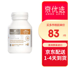国际	
Bio Island 比奥岛 澳洲进口 比奥岛佰澳朗德 婴幼儿DHA JD保税仓配送 婴幼儿儿童易吸收乳钙胶囊 90粒*1瓶