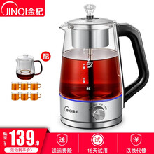 金杞（JINQI）煮茶器黑茶煮茶壶家用蒸汽喷淋黑茶壶花茶普洱玻璃养生壶电热水壶 旋钮保温款+C13茶具