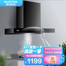 澳柯玛(AUCMA)油烟机20风量大吸力欧式抽油烟机 顶吸式家用吸油烟机 挥手即控一级能效CXW-268CT111D