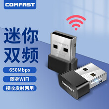 COMFAST WU810N 黑苹果MAC系统迷你USB无线网卡台式笔记本网络接收发射器随身WiFi 双频 650M