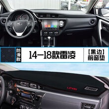 14 15 16 17 18款丰田雷凌内饰装饰中控仪表台避光垫防晒垫遮阳垫 【黑边】硅胶底防滑款 丰田【14-18款雷凌】
