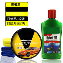 汽车划痕蜡车漆去痕深度修复神器漆面抛光蜡刮痕白色车痕通用 固蜡+划痕蜡+2毛巾+2海绵