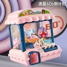 儿童抓娃娃机小型家用迷你夹公仔机投币糖果扭蛋抓乐球吊女孩玩具RM 【樱花粉—高配】—（送30个娃娃+20粒扭扭蛋+2
