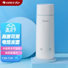 格力(GREE)便携式电水壶电热水杯 家用旅行高原适用  随行冲奶泡茶咖啡办公室保温杯小型烧水壶（GKW-3501H
