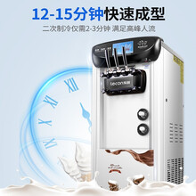 乐创（lecon）冰淇淋机商用 台式立式软冰激凌机自动清洗不锈钢雪糕机圣代甜筒机 白色(可打奶浆可升级预冷)