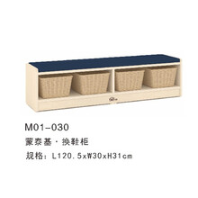 海基伦蒙泰基系列换鞋柜 M01-030