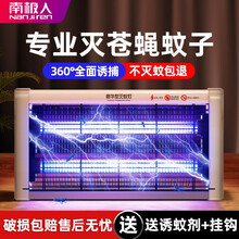 南极人灭蚊灯电击式商用灭蝇灯餐厅饭店养殖场专用灭蚊驱蚊神器 家用卧室驱蚊灯电蚊器灭蚊器苍蝇诱捕器  【旗舰杀菌款】50W+2条备用灯条