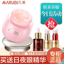 丸美眼霜女提拉紧致眼部精华 淡化眼袋黑眼圈鱼尾纹旗舰官网 紧致除袋眼凝胶25g【新版】