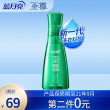 【第2件0元】蓝月亮 洗衣液 七色至尊机洗洗衣液 机洗至尊洗衣液【浓缩】洗衣液深层洁净 七色七香可选 单瓶装-翡翠绿660g/瓶
