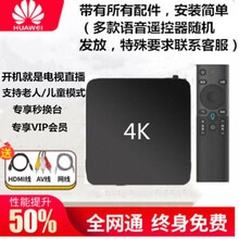 通无线网络机顶盒家用wifi电视机盒子移动电信网络电视机顶盒 版8G语音款(店长)