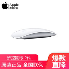 Apple苹果 Magic Mouse2代原装妙控鼠标Mac无线蓝牙鼠标 银色