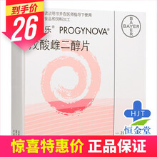 拜耳 补佳乐 戊酸雌二醇片 1mg*21片/盒