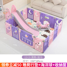 智扣 儿童游戏围栏可折叠室内宝宝学步护栏安全防护栅栏爬行垫游乐场秋千滑梯海洋球儿童生日礼物 粉紫围栏15+滑梯+摇马【赠豪礼】