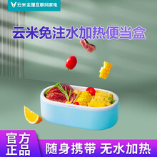 云米免注水电热饭盒 免注水保温饭盒全身水洗 磁吸加热便当盒 上班族便携小型加热饭盒便当盒 薄荷绿