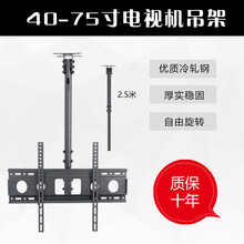 电视吊架天花板吊顶架可伸缩旋转通用海信TCL小米32-75寸壁挂支架 40-75寸2.5米吊顶壁挂
