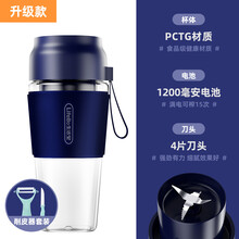 达洛优 榨汁机家用水果小型便携式炸果汁迷你学生电动随身杯手持杯型杯式榨针机打汁机 宝石蓝(四刀头+1200mA电池+削皮器水果刀套装