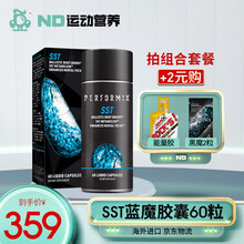 Performix普魅美国进口运动营养健身补剂经典蓝魔胶囊美国SST缓释60粒