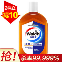威露士A类浓缩消毒液衣物除菌液家居消毒水 小瓶装630ml 多用途