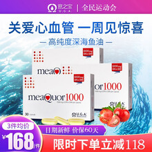 【送父母/领导/自用】金凯撒深海鱼油软胶囊高纯度omega-3降血糖血压血脂调三高心脑血管 欧洲进口 3盒装