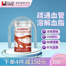【超配方 专注血栓血脂】Health Home克栓胶囊 降血脂中风心脑梗纳豆激酶疏通心脑血管保健品 血栓能量-90粒
