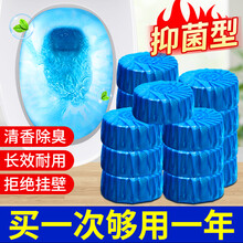 洁厕灵蓝泡泡厕所除臭洁厕宝马桶清洁剂卫生间用品清香除异味50枚