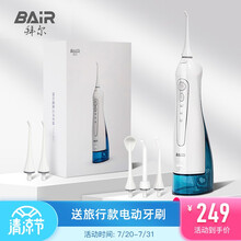 拜尔M3电动冲牙器300ml 家用便携式口腔洗牙器水牙线冲洗器洁牙器牙套清洗送男女朋友 M3 Plus 白色 300ml