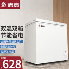 志高【送货上门】双温冰柜家用小型双箱冷柜 冷藏冷冻柜双门商用大容量两用卧式冰箱 节能省电 108升双温【全国联保】