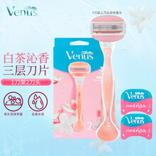 吉列（Gillette） 1刀头吉列维纳斯女士用剃毛刀女用手动剃须刀腋毛私处全身刮毛刀