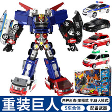 咖宝车神巨兽耍宝飞龙火警车手特警大巴巨人机器人精英版 五合体【重装巨人】